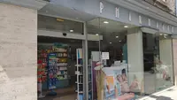 Pharmacie des Carmes (souquiere)