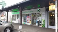 Pharmacie du Grand Chêne