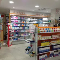 Pharmacie des Alpes